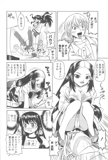 [Mihoshi Kurage] Hokenshitsu de no Kiken na Shoujo no Okashikata Fhentai - Page 11