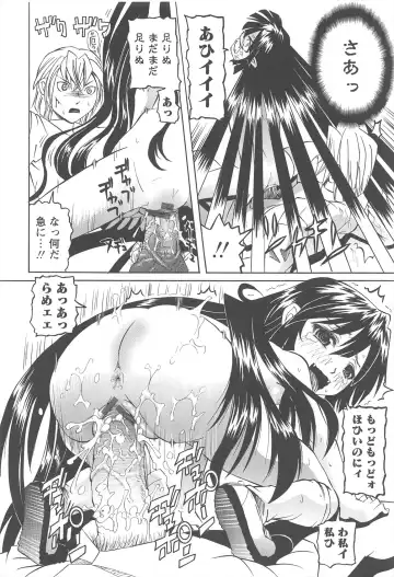 [Mihoshi Kurage] Hokenshitsu de no Kiken na Shoujo no Okashikata Fhentai - Page 145