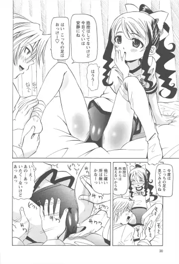 [Mihoshi Kurage] Hokenshitsu de no Kiken na Shoujo no Okashikata Fhentai - Page 17