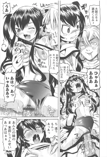 [Mihoshi Kurage] Hokenshitsu de no Kiken na Shoujo no Okashikata Fhentai - Page 182