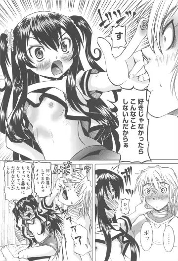 [Mihoshi Kurage] Hokenshitsu de no Kiken na Shoujo no Okashikata Fhentai - Page 185