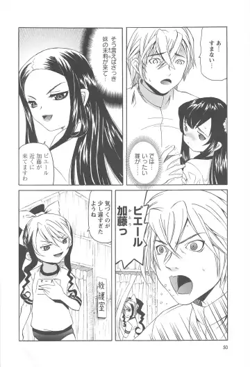 [Mihoshi Kurage] Hokenshitsu de no Kiken na Shoujo no Okashikata Fhentai - Page 47