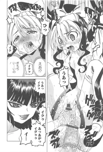 [Mihoshi Kurage] Hokenshitsu de no Kiken na Shoujo no Okashikata Fhentai - Page 79