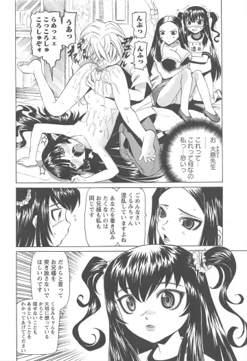 [Mihoshi Kurage] Hokenshitsu de no Kiken na Shoujo no Okashikata Fhentai - Page 99