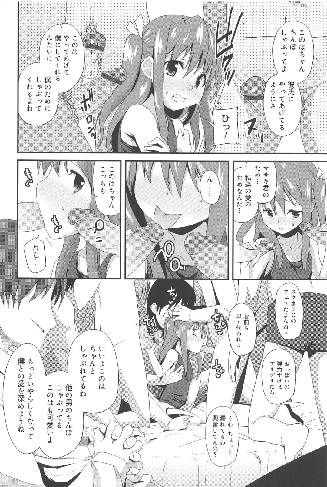 [Maeshima Ryou] Vanilla Essence Fhentai - Page 10