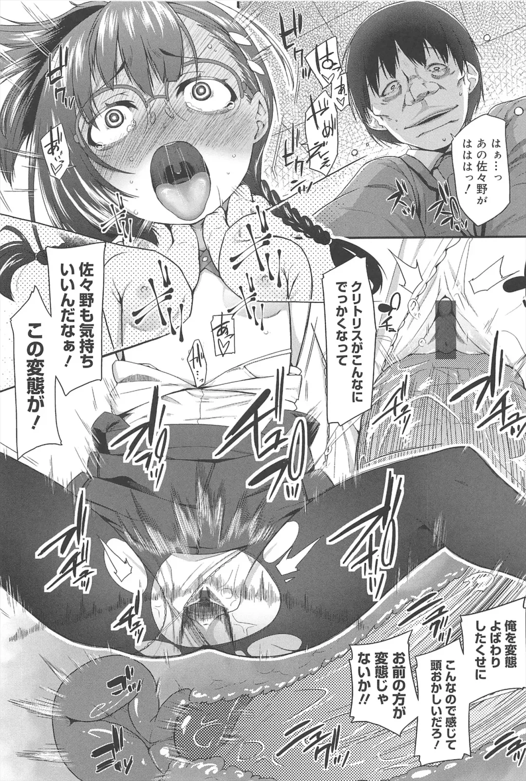 [Maeshima Ryou] Vanilla Essence Fhentai - Page 105