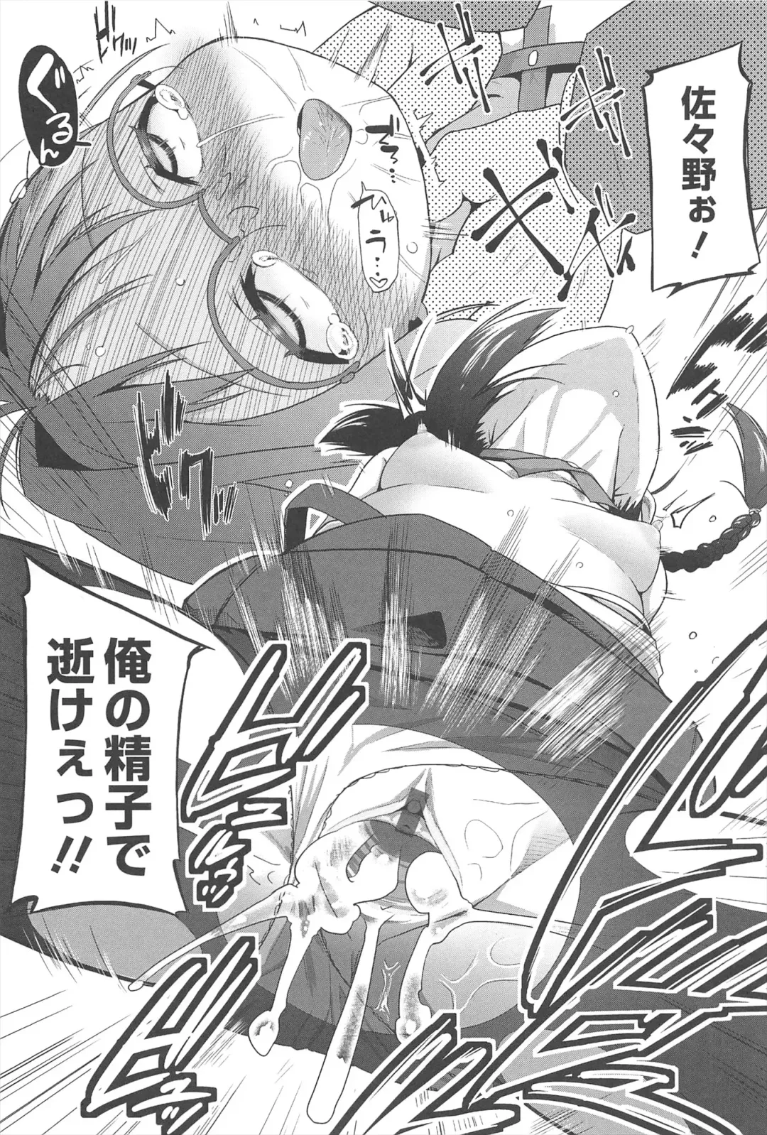 [Maeshima Ryou] Vanilla Essence Fhentai - Page 107