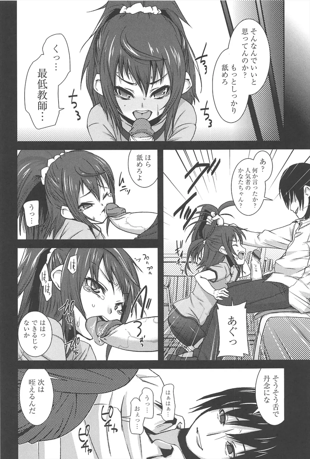 [Maeshima Ryou] Vanilla Essence Fhentai - Page 112