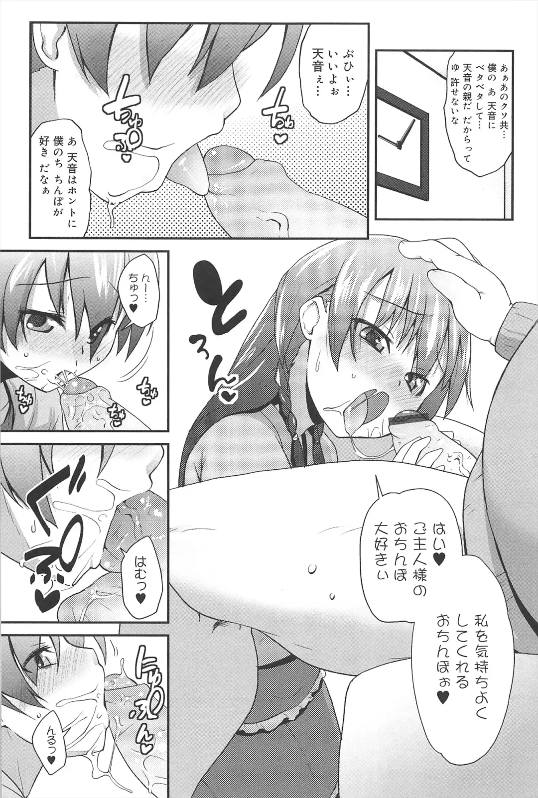 [Maeshima Ryou] Vanilla Essence Fhentai - Page 127