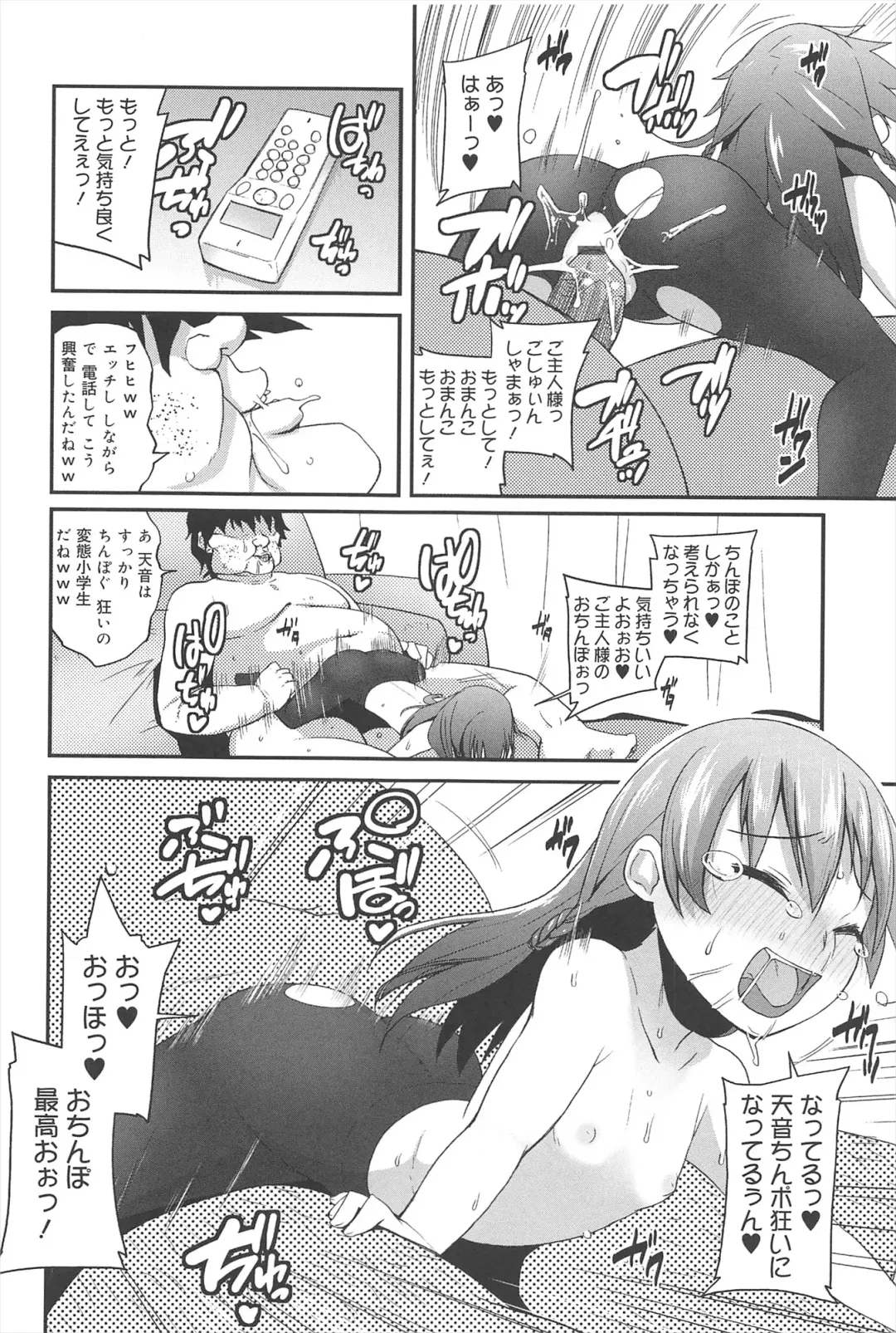 [Maeshima Ryou] Vanilla Essence Fhentai - Page 138