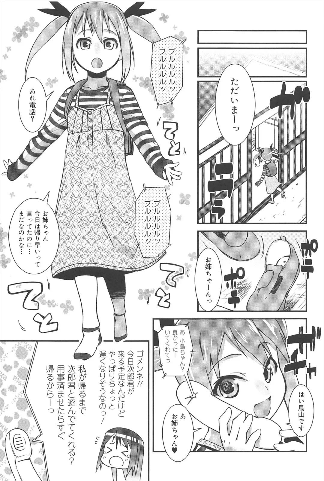 [Maeshima Ryou] Vanilla Essence Fhentai - Page 145