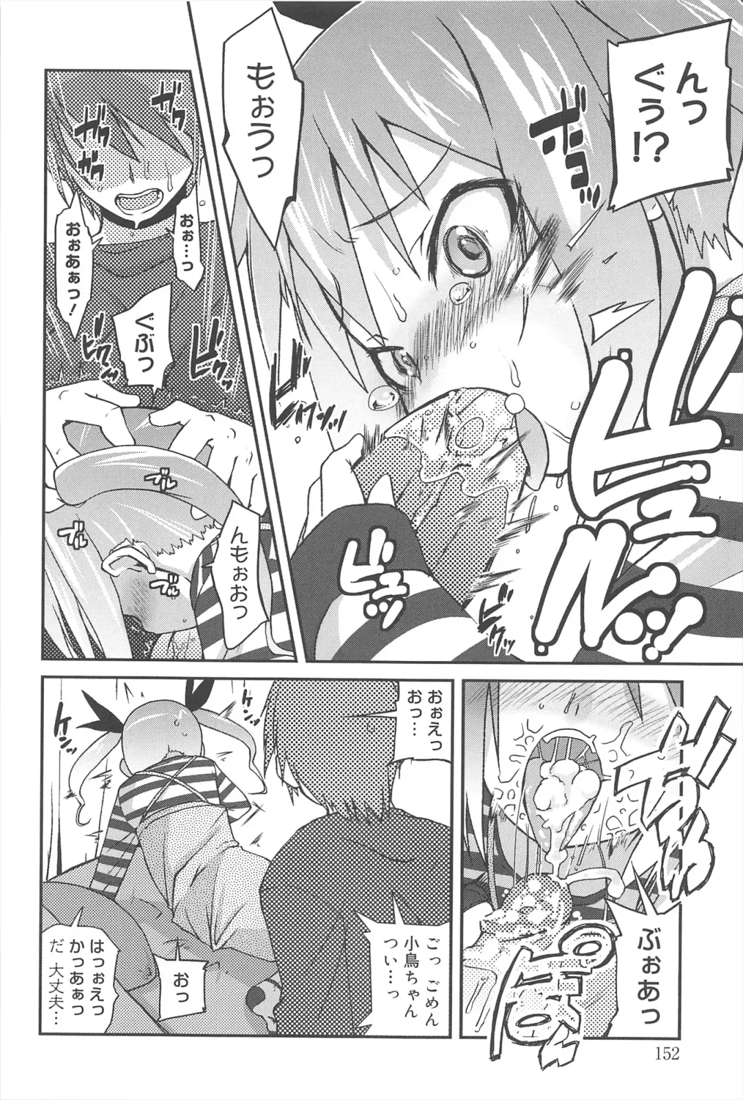 [Maeshima Ryou] Vanilla Essence Fhentai - Page 150