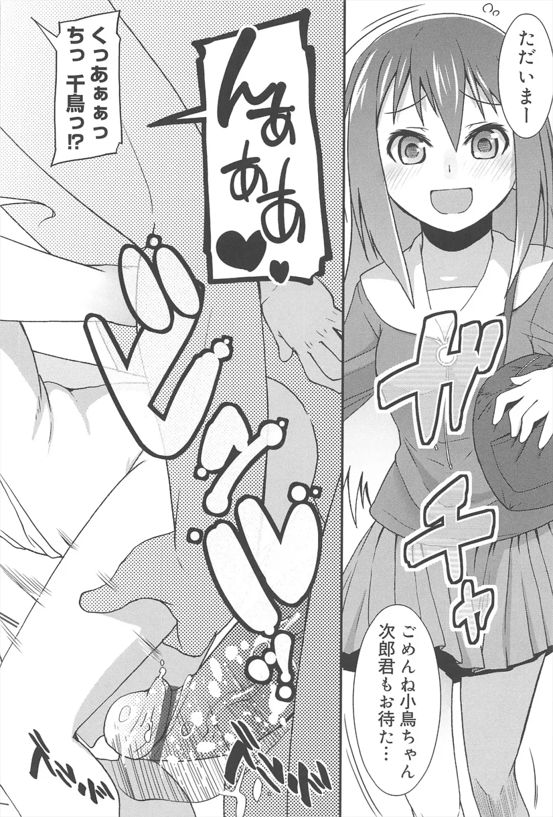 [Maeshima Ryou] Vanilla Essence Fhentai - Page 156