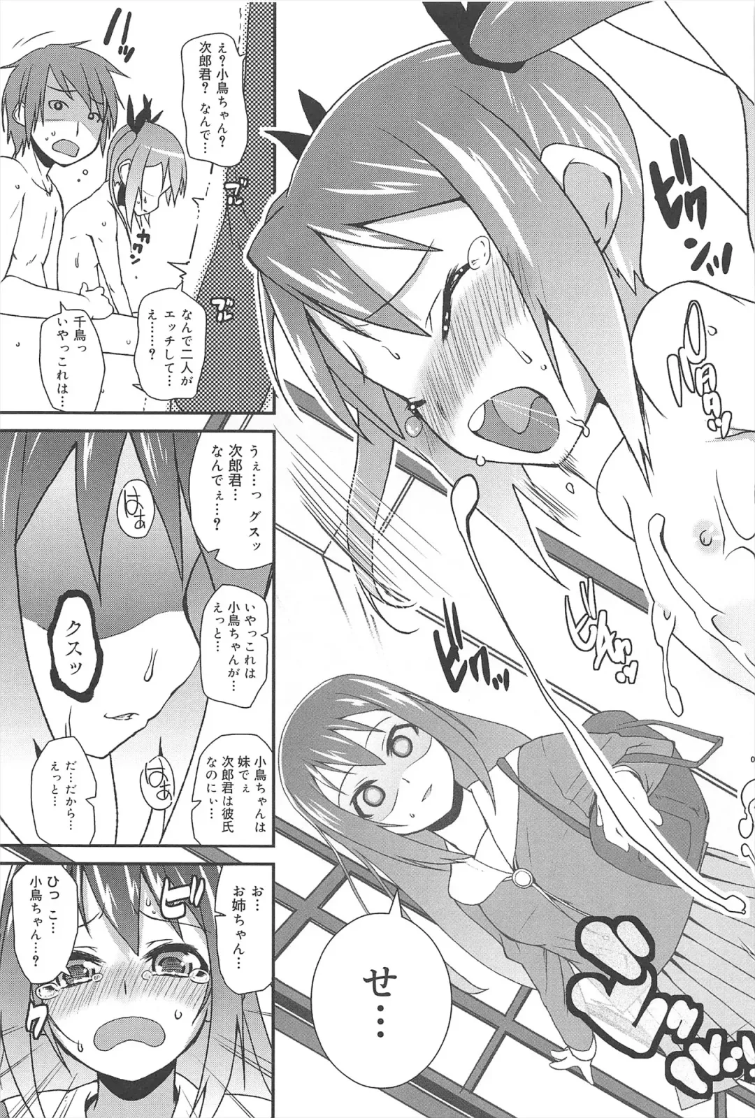 [Maeshima Ryou] Vanilla Essence Fhentai - Page 157