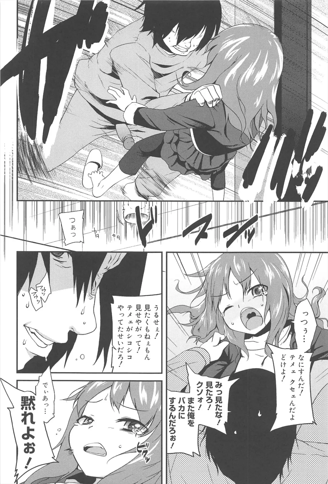 [Maeshima Ryou] Vanilla Essence Fhentai - Page 162