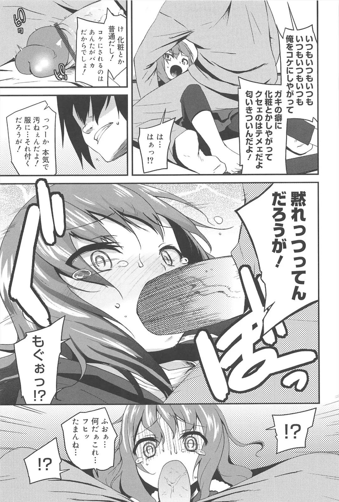 [Maeshima Ryou] Vanilla Essence Fhentai - Page 163