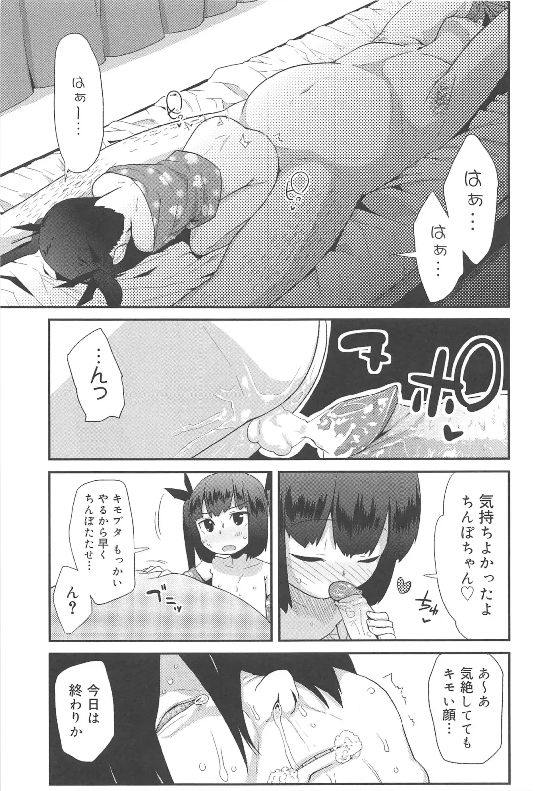 [Maeshima Ryou] Vanilla Essence Fhentai - Page 191