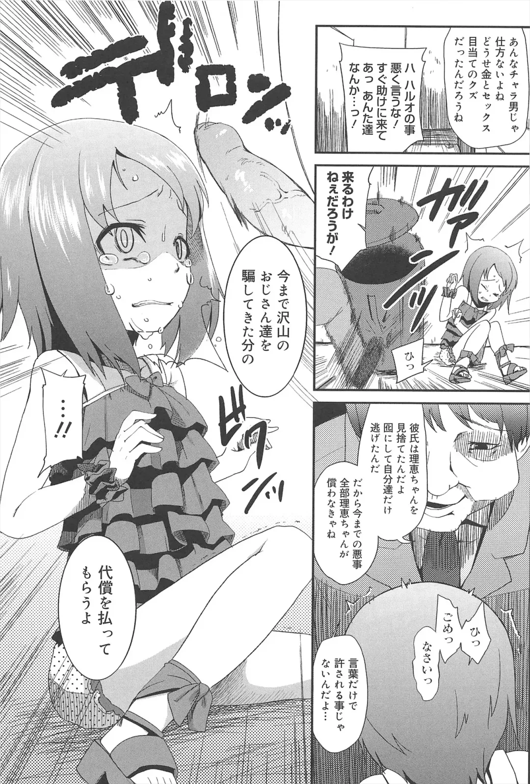[Maeshima Ryou] Vanilla Essence Fhentai - Page 25