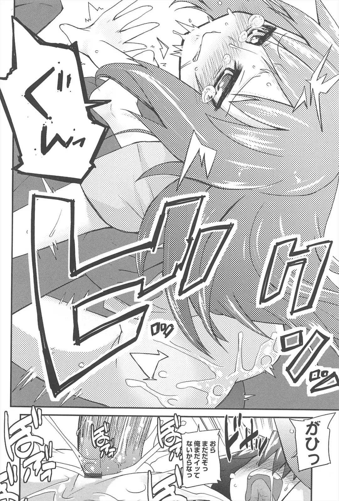 [Maeshima Ryou] Vanilla Essence Fhentai - Page 52