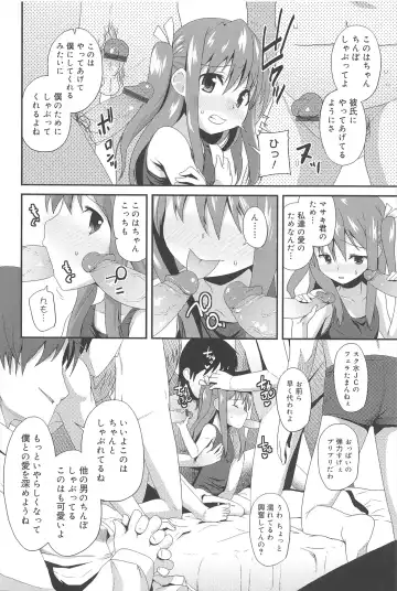 [Maeshima Ryou] Vanilla Essence Fhentai - Page 10