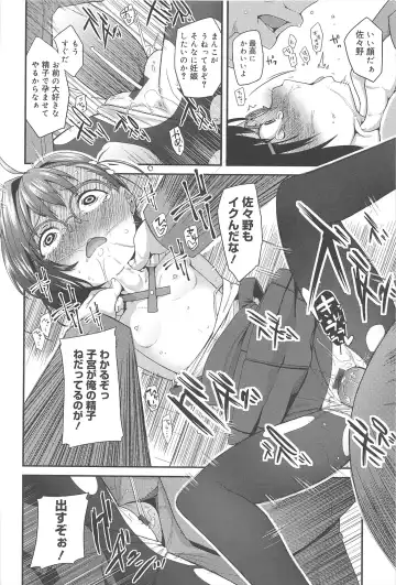 [Maeshima Ryou] Vanilla Essence Fhentai - Page 106