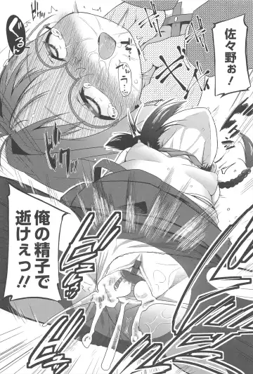 [Maeshima Ryou] Vanilla Essence Fhentai - Page 107