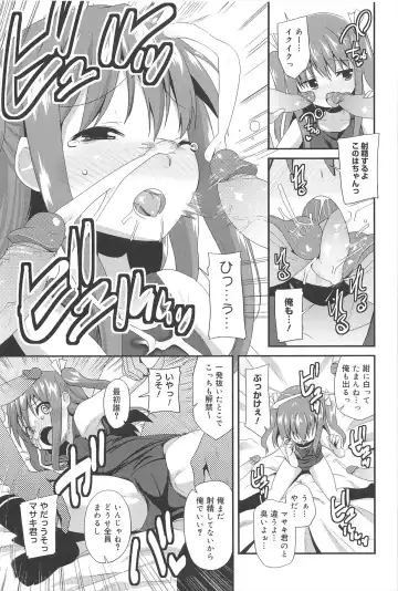 [Maeshima Ryou] Vanilla Essence Fhentai - Page 11