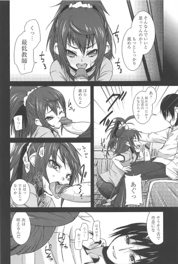 [Maeshima Ryou] Vanilla Essence Fhentai - Page 112