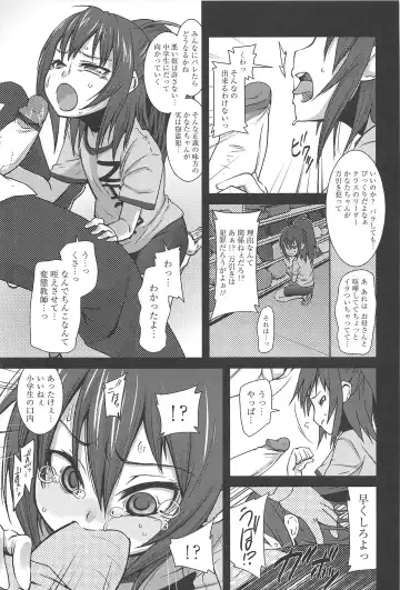 [Maeshima Ryou] Vanilla Essence Fhentai - Page 113