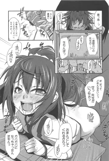 [Maeshima Ryou] Vanilla Essence Fhentai - Page 117