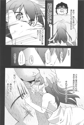 [Maeshima Ryou] Vanilla Essence Fhentai - Page 136