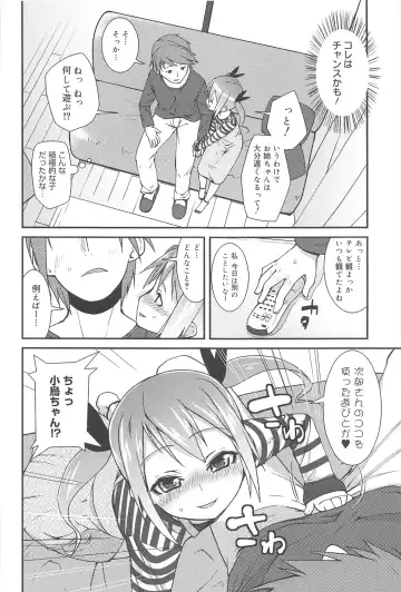 [Maeshima Ryou] Vanilla Essence Fhentai - Page 146