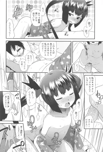 [Maeshima Ryou] Vanilla Essence Fhentai - Page 186