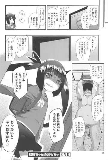 [Maeshima Ryou] Vanilla Essence Fhentai - Page 192