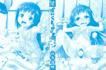 [Maeshima Ryou] Vanilla Essence Fhentai - Page 2