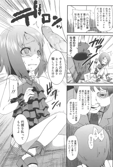 [Maeshima Ryou] Vanilla Essence Fhentai - Page 25