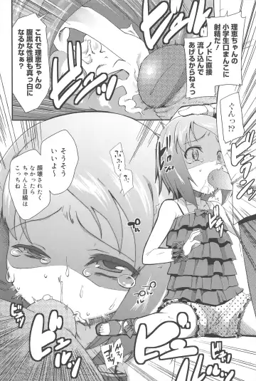 [Maeshima Ryou] Vanilla Essence Fhentai - Page 28