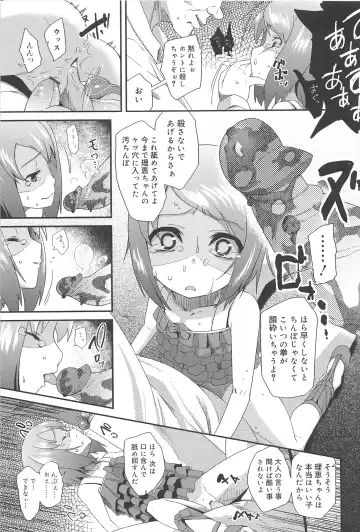 [Maeshima Ryou] Vanilla Essence Fhentai - Page 33