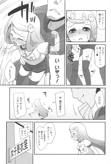 [Maeshima Ryou] Vanilla Essence Fhentai - Page 57