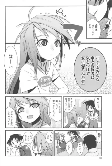 [Maeshima Ryou] Vanilla Essence Fhentai - Page 78