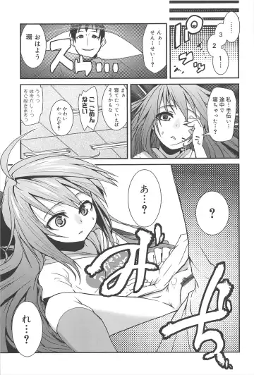 [Maeshima Ryou] Vanilla Essence Fhentai - Page 81
