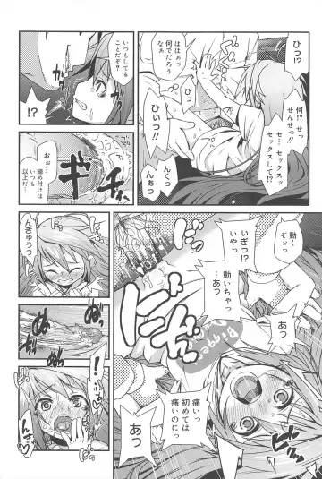 [Maeshima Ryou] Vanilla Essence Fhentai - Page 82
