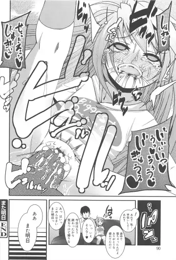 [Maeshima Ryou] Vanilla Essence Fhentai - Page 88