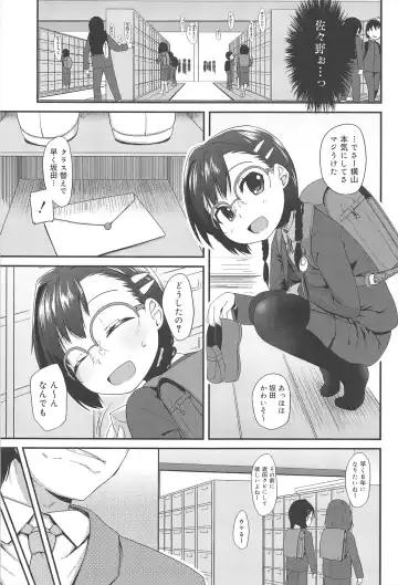 [Maeshima Ryou] Vanilla Essence Fhentai - Page 93