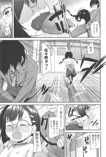 [Maeshima Ryou] Vanilla Essence Fhentai - Page 97