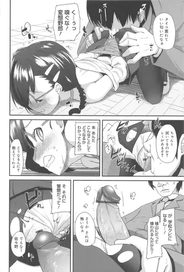 [Maeshima Ryou] Vanilla Essence Fhentai - Page 98