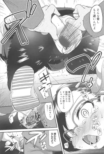 [Maeshima Ryou] Vanilla Essence Fhentai - Page 99