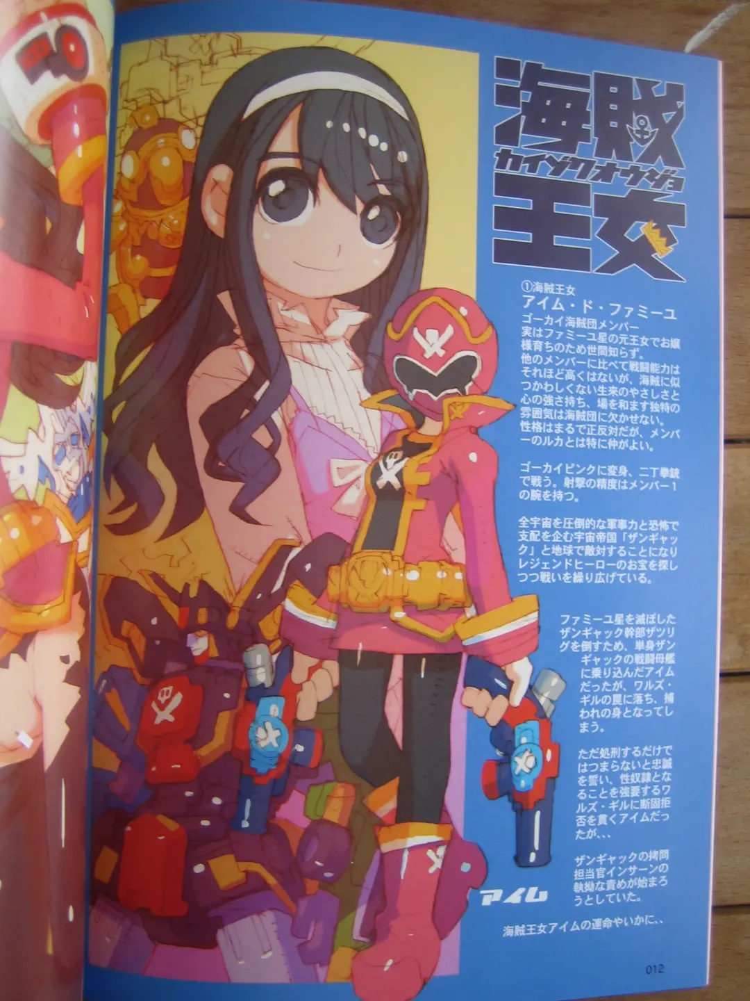 [Nakayama Tooru - Tetsuno Kyojin] Tokusatu Girl Crisis Fhentai - Page 11