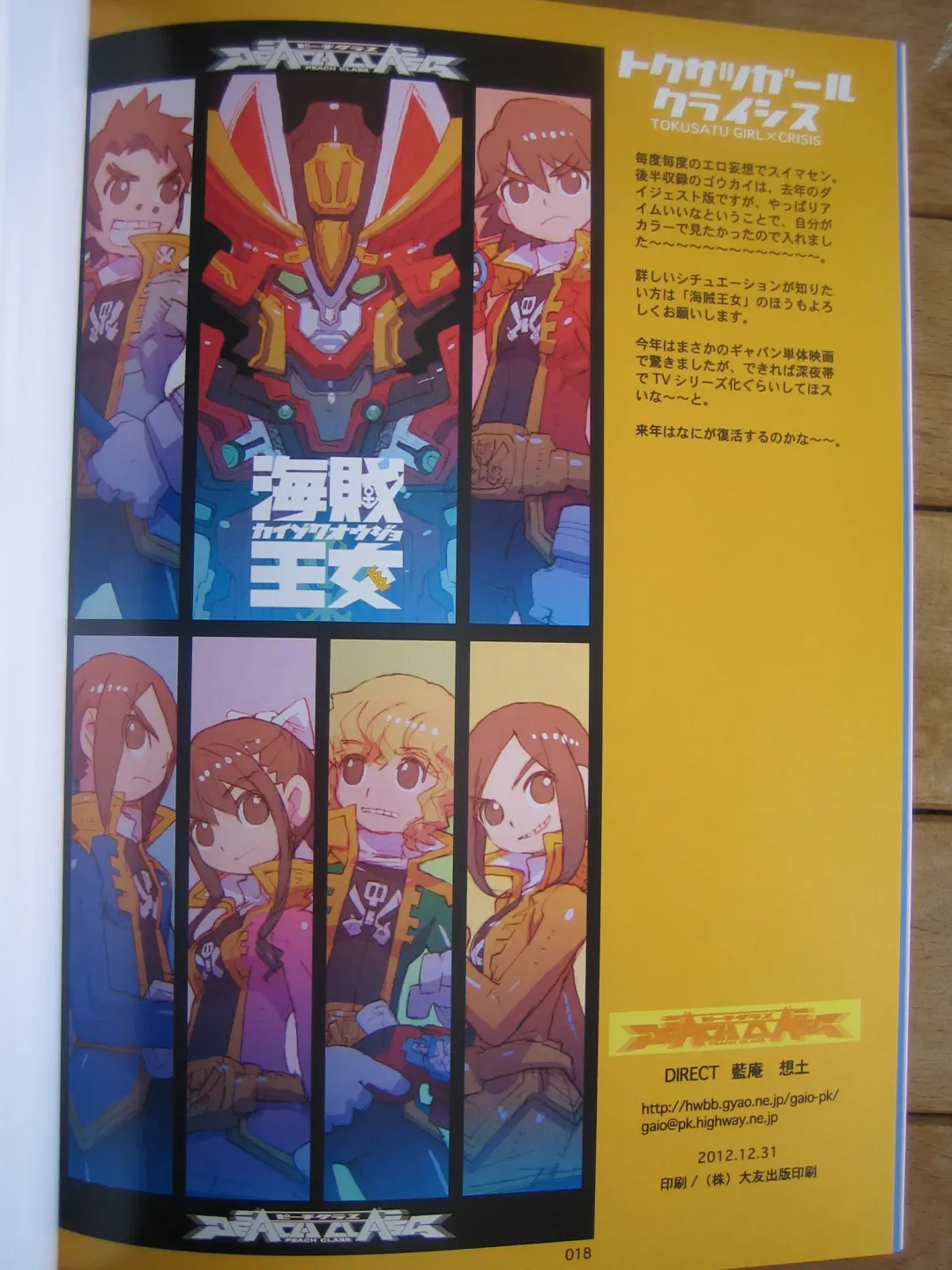 [Nakayama Tooru - Tetsuno Kyojin] Tokusatu Girl Crisis Fhentai - Page 17