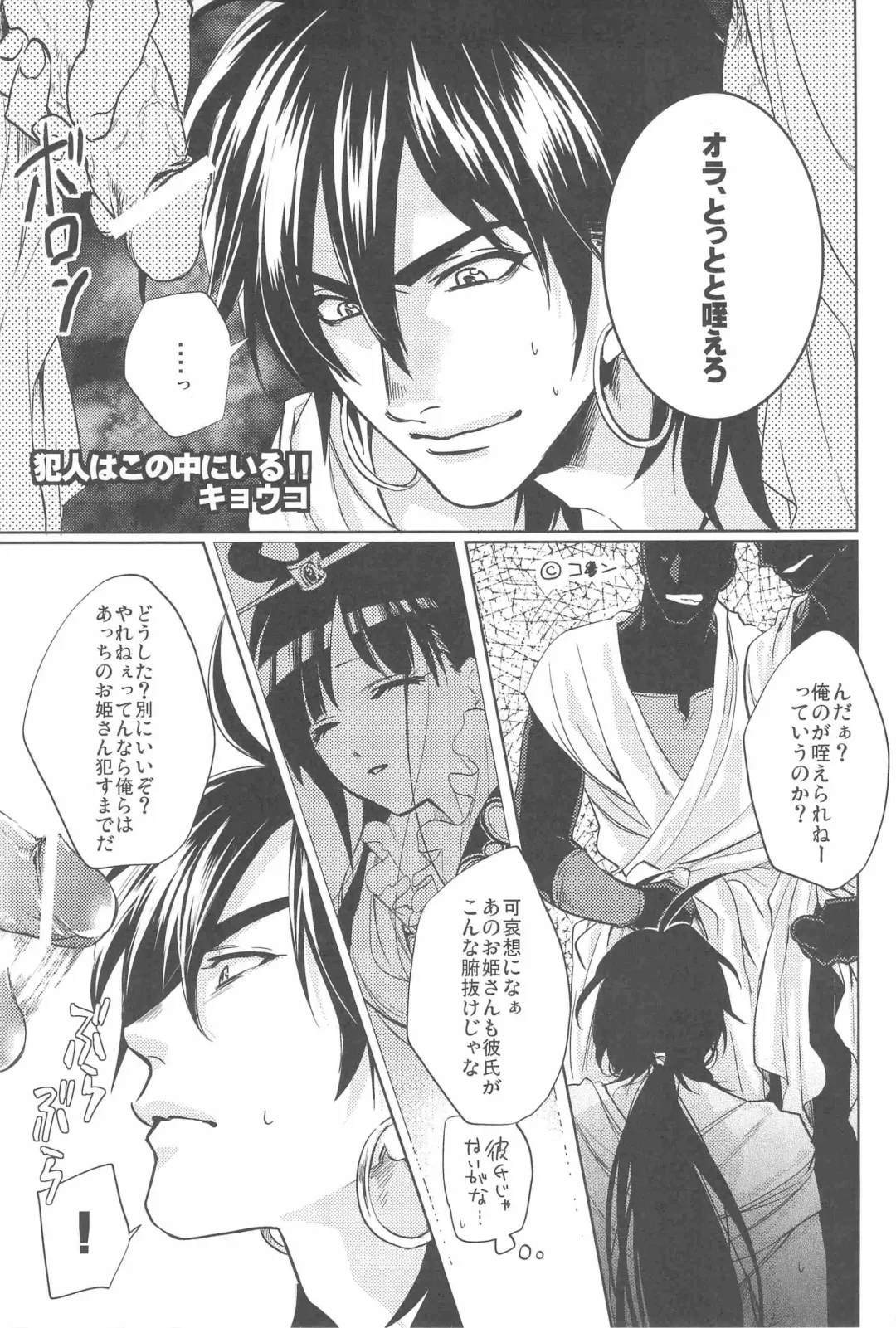 Secret Kingdom Fhentai - Page 13